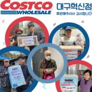 [簡] COSTCO 뱸 Ŀ  ǰ(&Ŷ) 